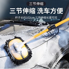 Car wash mop retractable bent pole car wash brush soft bristles do not hurt the car car brush cleaning brush car wiping tool