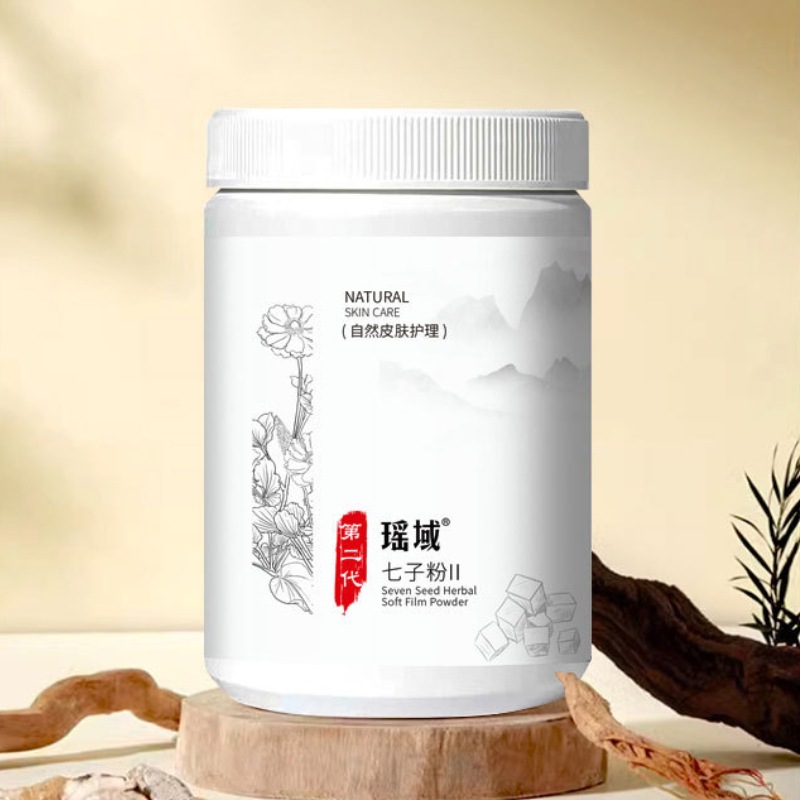 瑶域七子粉第二代草本面膜粉