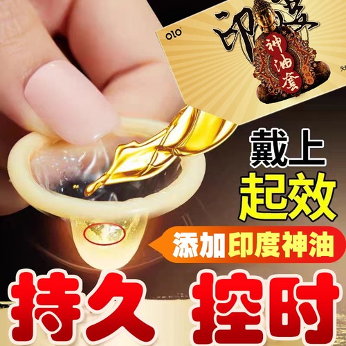 OLO Indian oil long-lasting condom large particle condom 001 ultra-thin condom adult sex toy