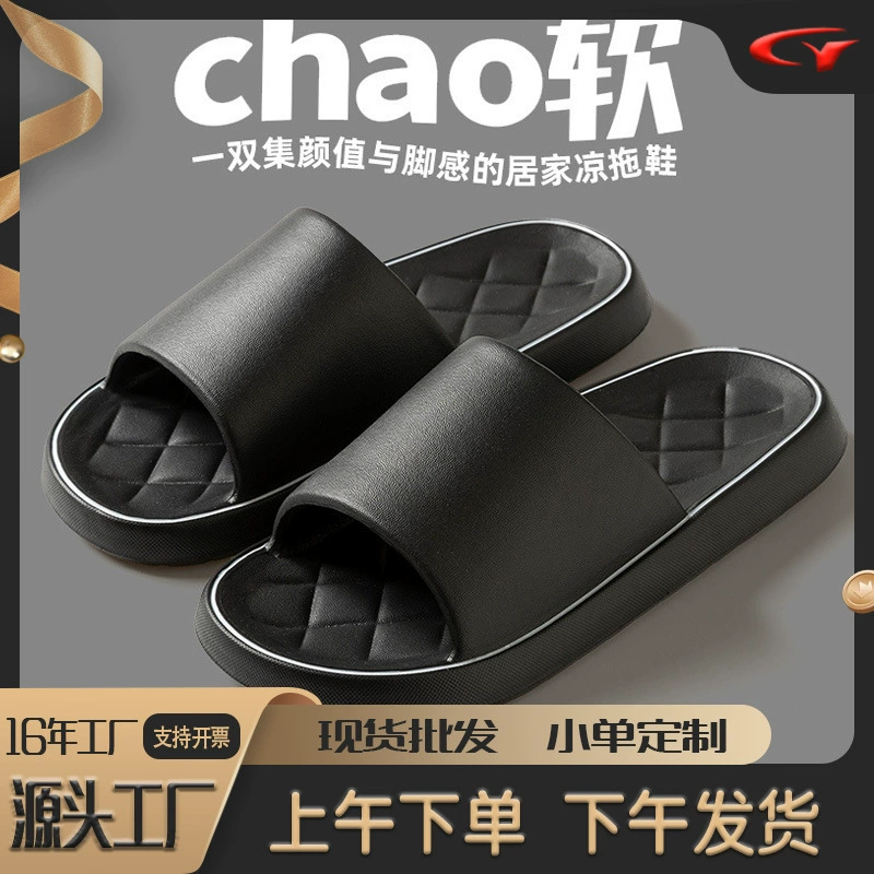 Летние новые популярные тапочки из ЭВА с толстой подошвой, домашние тапочки для мужчин и женщин, сандалии-шлепанцы.