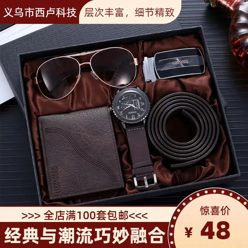 A08223men gift set商务礼品套装 钱包+皮带腰带+眼镜+手表4pcs/s