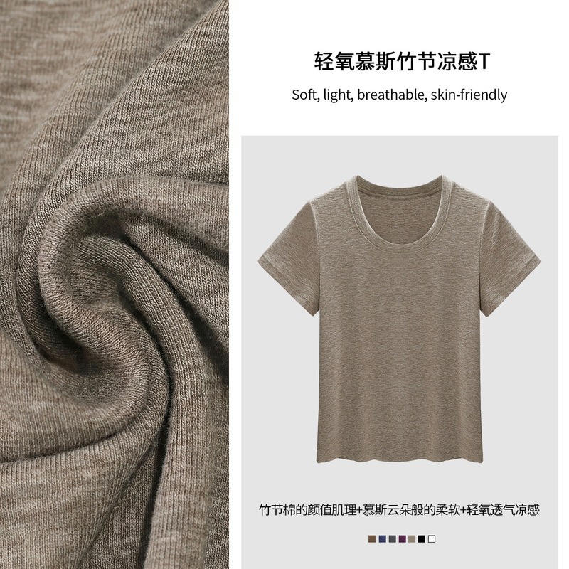 Simple Solid Color Mousse Bamboo Cotton Short-Sleeve Top for Women, Summer Thin Style, Casual Versatile U-Neck T-Shirt for Petite Figures, New Model Simple Solid Color Mousse Bamboo Cotton Short-Sleeve Top for Women, Summer Thin Style, Casual Versatile U-Neck T-Shirt for Petite Figures, New Model