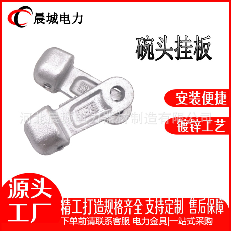 现货供应 电力连接金具 热镀锌碗头挂板W-7B 厂家直发