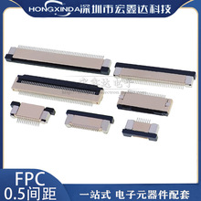 ����FPC������ ���0.5MM�����½� 4P/6/8/10/12/14/16/18&mdash;60P