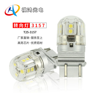 Led Car Brake Light Cross-Border Car Bulb 3157 Turn Signal Reversing Light Tail Light Tail Light T25/T20 Universal Car Light