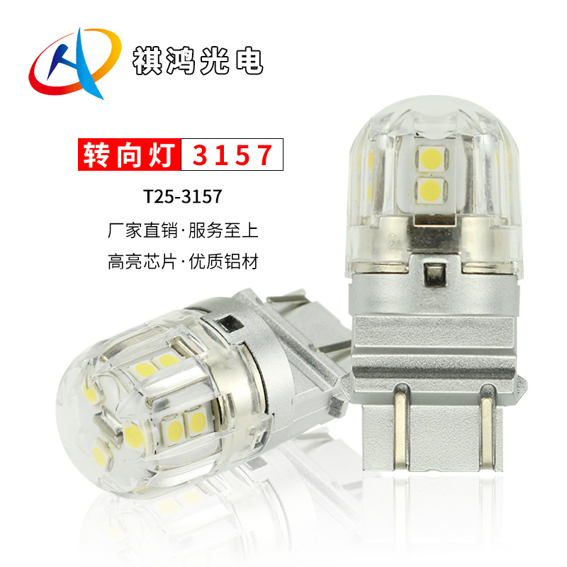 3157led luz de freno 303015SMD resaltar lente T25 1157 7443 señal giro lámpara marcha atrás trasera