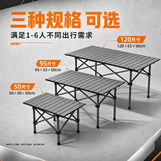 碳钢加厚蛋卷桌户外折叠便携可收纳露营野餐烧烤摆摊多功能桌