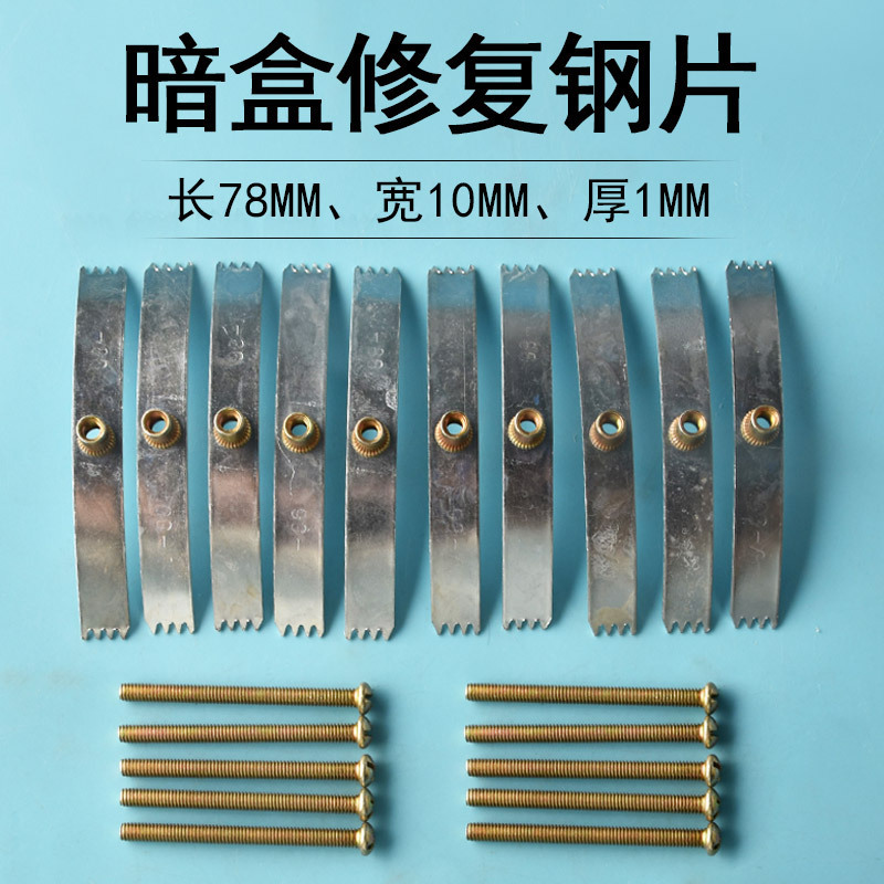 Model 86 Cassette Restorer Switch Socket Universal Fixed Wire Box Repairing Damage Repair Card Screw