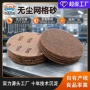 abf定制无尘网格砂纸