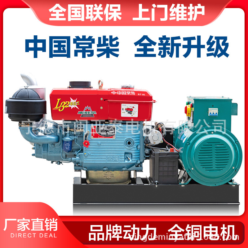 30キロワット常柴動力単気筒水冷ディーゼル発電機ユニット15/20/24kw三相単相380/220v|undefined