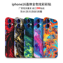 适用于 iphone16包边手机膜16pro苹果保护膜炫彩个性贴纸贴膜