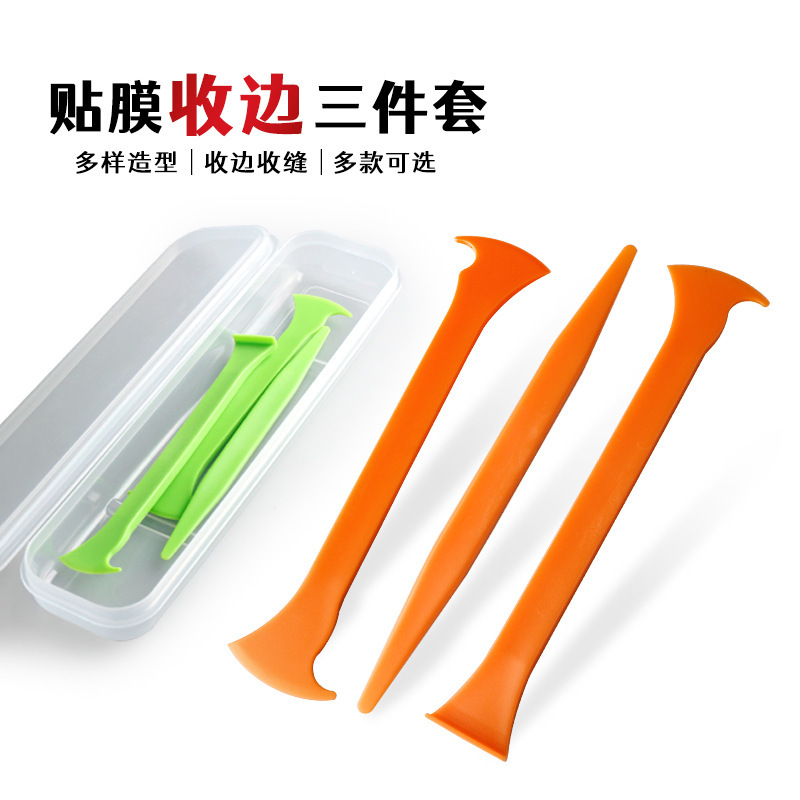 Car film tool plug edge closing seam film scraper axe three-piece set scraping trimming detail processing plug edge