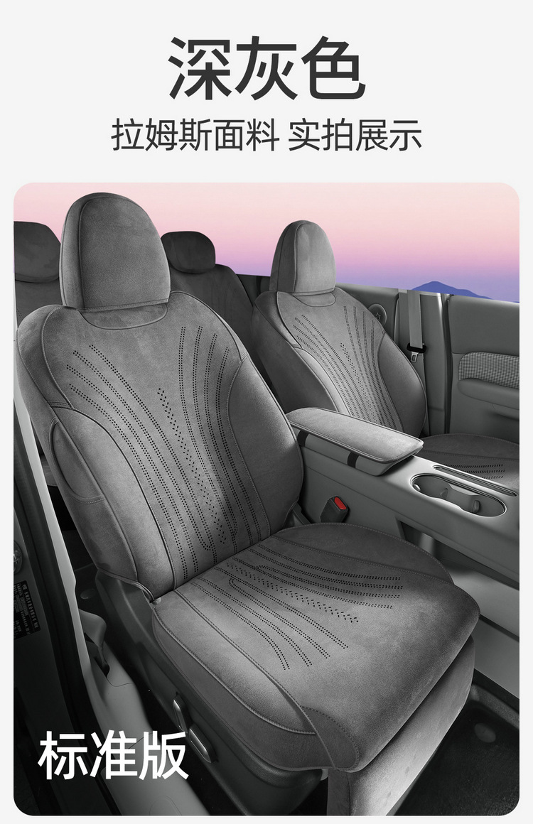 2025 New Model Special for Ora 5, All-Season Universal Seat Cover, Seat Protector, Manufacturer Wholesale, High-End