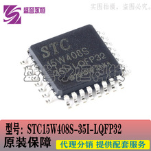 STC  STC15W408S-35I-LQFP32 װ LQFP32ƬICоƬ