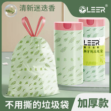 迷迭香免撕抽绳垃圾袋家用手提袋加厚垃圾袋免撕印花抽绳式垃圾袋