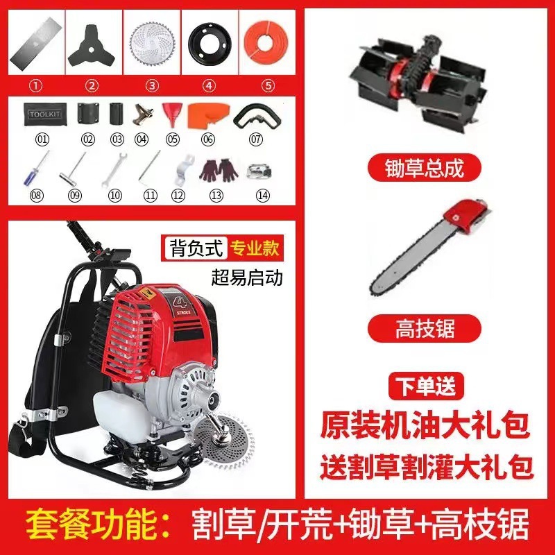 Wuyang Honda cortadora de césped de gasolina tipo mochila doméstica de cuatro tiempos agrícola desertificación de hierba suelta máquina de desherbación de tierra