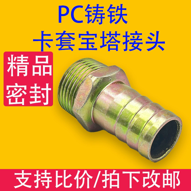 Чугунное соединение быстросвинтовой зажимной втулки pagoda PC прямо через самоблокирующаяся Трубная резьба высокого давления PC6/8/10/12/14/16