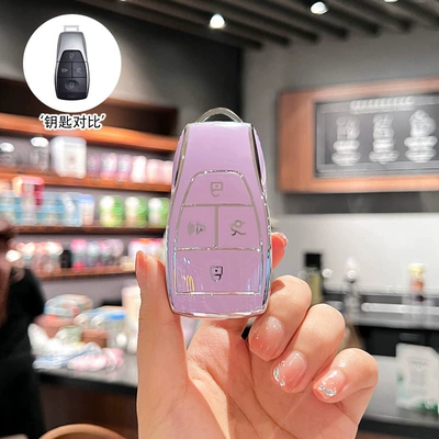 Car key bag case, BJ40/7, BAIC Magic Cube - type-a-hazy-purple-single-case