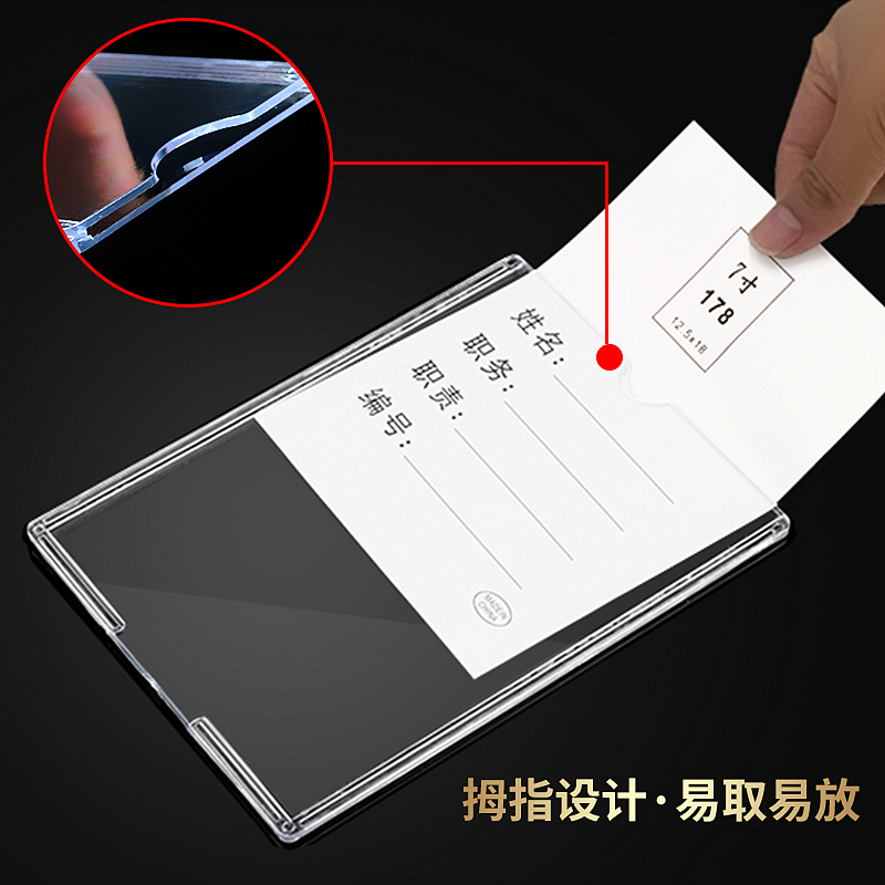 亚克力卡槽a4纸透明插盒插槽双层有机玻璃塑料2345678寸职务插卡