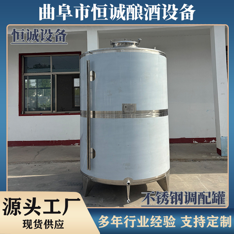 酿酒全自动调配罐 白酒勾调智能搅拌罐精准温控定量混合酒厂设备