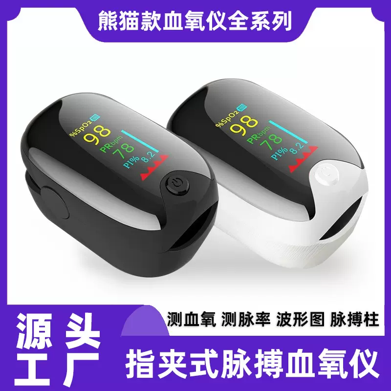 跨境爆款AD901白圆外贸FDA指夹式血氧仪家用医用血氧饱和度监测仪