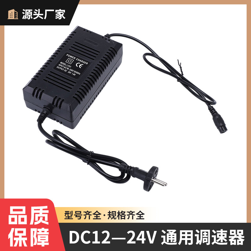 36V1.8电动车充电器电动自行车滑板车铅酸电池充电器智能CE认证