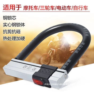 Shear, Thickened Cross-Shaped U-Shaped — Motorcycle Lock