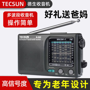 Tecsun/���� R-909���˶ನ�α�y��ʽ��fm�{�l�V���댧�w�����C