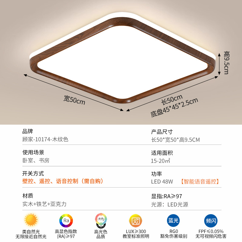 Color de madera cuadrado 50cm - 48W-Tmall No Pole-Full Spectrum (Gu Jia)