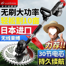 本田电动割草机无线充电式打草机能多功农用背负式家用大功率割草