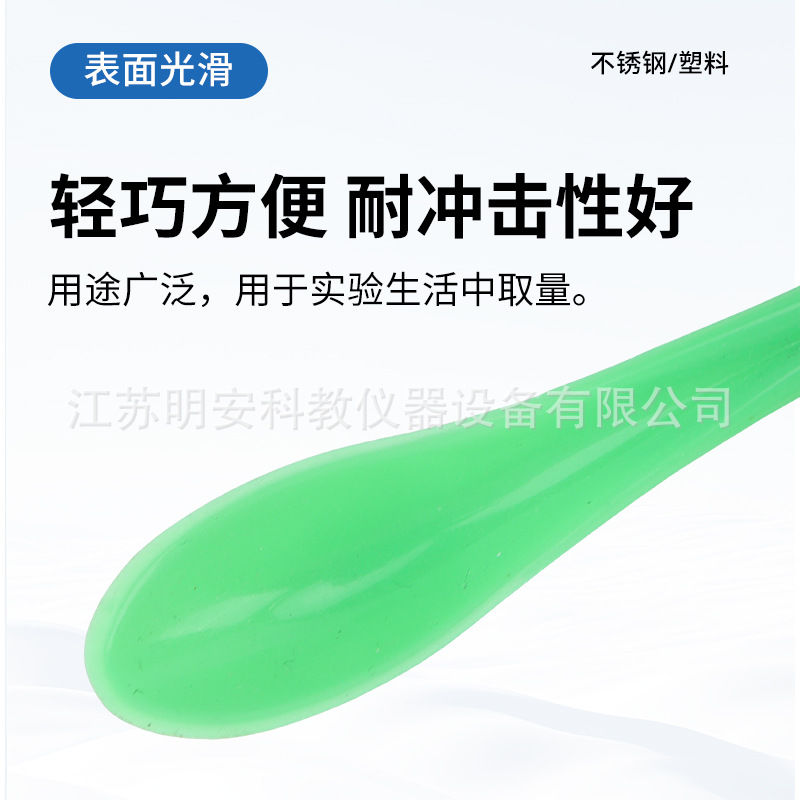 플라스틱 약 스푼, 샘플링 스푼, 단일 헤드 및 이중 헤드 크기의 약 스푼, 분말 입자 추출용 약 스푼, 시약 포장 및 소모품