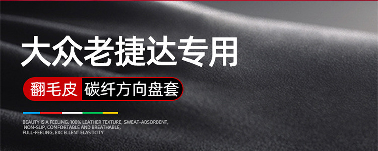 Volkswagen Old Jetta Steering Wheel Cover 12-19 Suede Ultra-Thin Non-Slip All-Season Universal Car Steering Wheel Cover