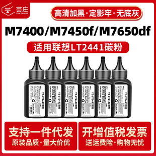 �m����M7400̼��LT2441�ۺ�M7450F M3410 LJ2400L M7650dnfī��