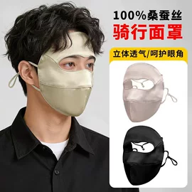 骑行面罩;运动帽、头巾;户袖冰袖