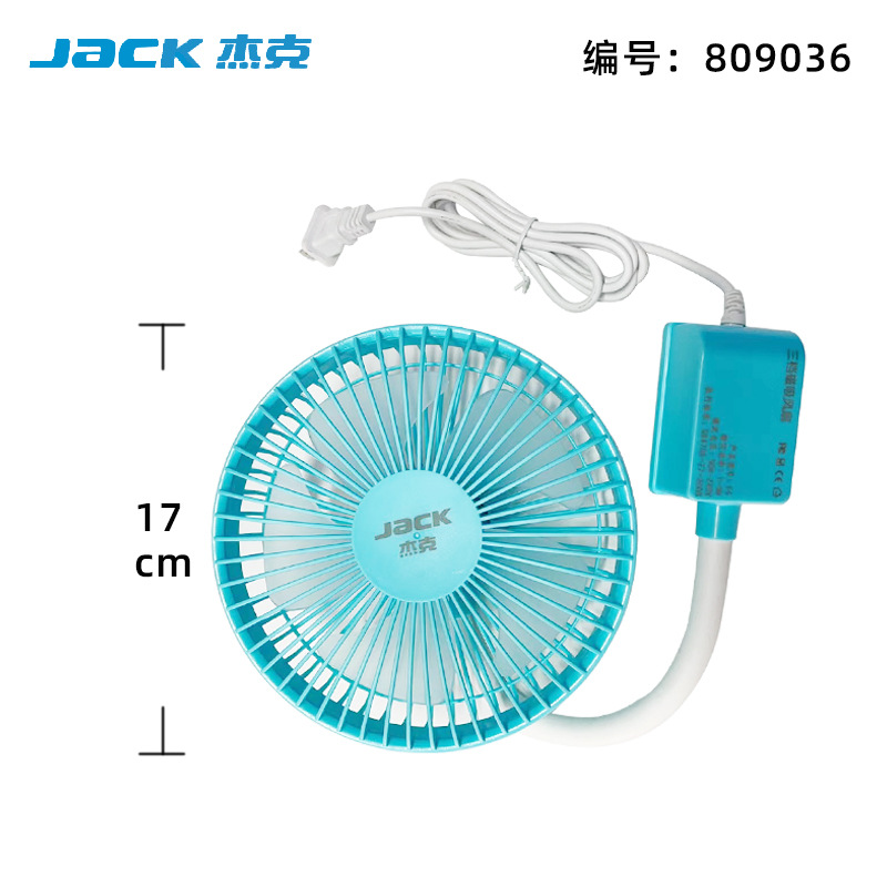 杰克新款强磁磁吸大风扇三档可调速17公分宽触摸开关缝纫机风扇