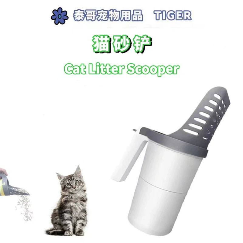 Трансграничный все-в-одном кошачий-лопатка для домашних животных Съемная лопата большой емкости