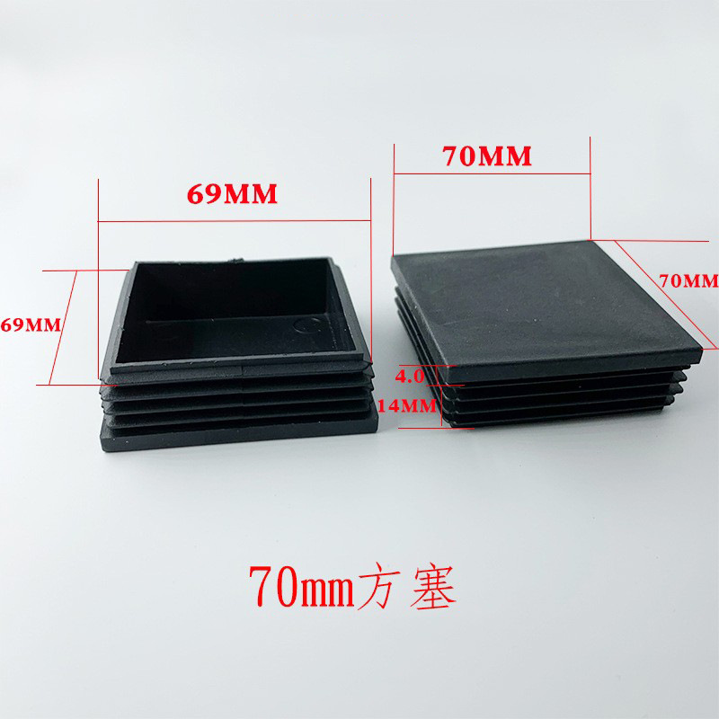 冠塑 （批发直供）70*70MM方管塞 堵头 脚塞 塑料PE材质 方管适用