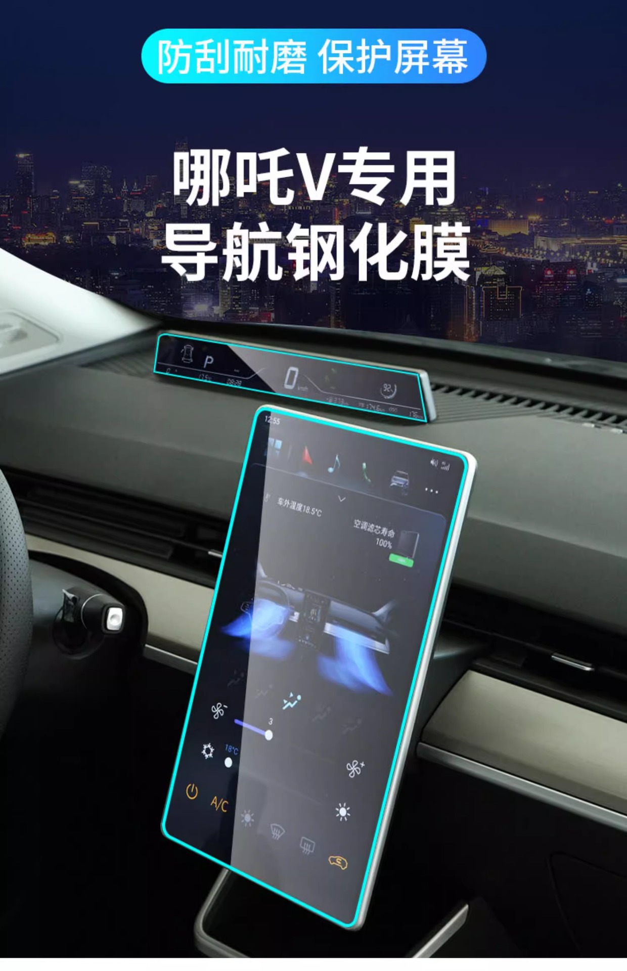 2023 Byd Yuan PRO Special Central Control Film Navigation Tempered Film Car Interior Modification Accessories Supplies