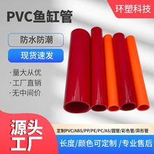 �F؛��ɫPVC�~�׹܎���֧�ιܰ��ߴ������ABS���z��Դ�^���S���l
