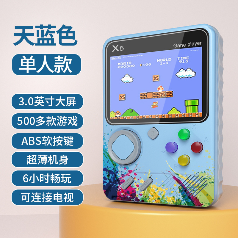 【藍色-單打】X5遊戲機500合一