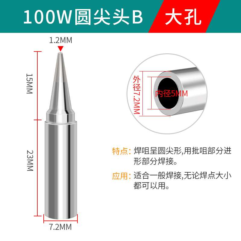 Xu Fengwang 100w soldering iron head 919 large hole 5mm inner diameter welding head blade electric soldering iron soldering station repair soldering iron tip