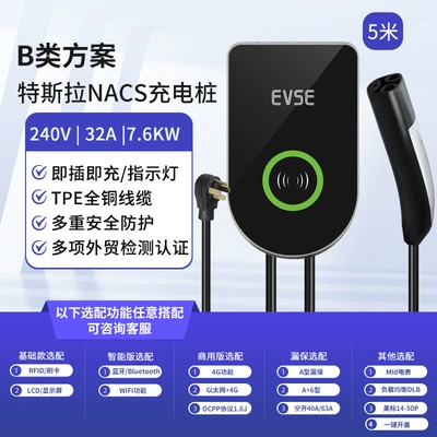 NACS Tesla American Standard Charging Gun for New Energy Electric Vehicles, GBT, US, Australia, Hong Kong Standard EV CHARGE (Elektrikli avtomobil şarj stansiyaları) - type-1-solutionus-standard32a76kwbasic-configurationoptional-configuration