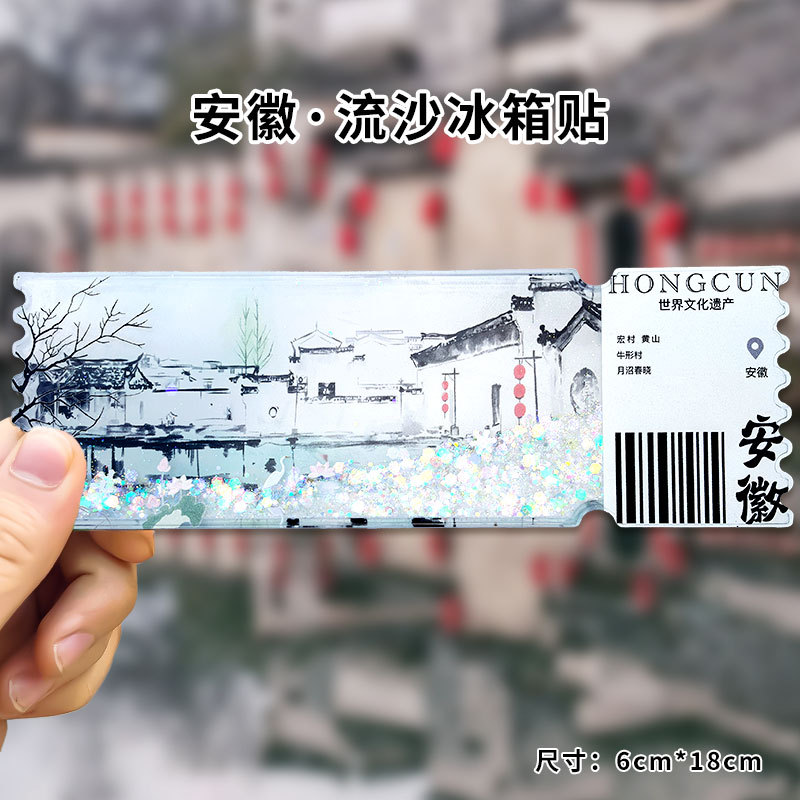 Acrílico arenas movedizas Imán para refrigerador Caja ciega Ciudad Prohibida Cultural y Creativo Beijing Panda Xi'an Suzhou Guofeng Imán para refrigerador