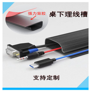 Self-Adhesive Under-Desk Cable Management Box, Cable Management Box, Wire Harness Sorting and Storage Slot, Pvc Wire Harness Routing Slot, No Punching