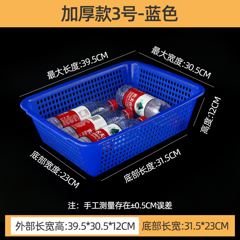 厚みのある排水バスケット、長方形のプラスチックバスケット、収納バスケット、白い仕分け正方形バスケット、プラスチック野菜洗いバスケット、果物と野菜のバスケット