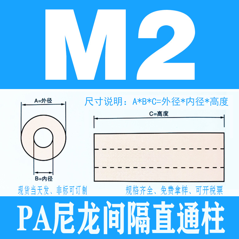M2*4黑色PA66尼龙垫片M2.5*4螺丝绝缘平垫塑料M4M5M6M8M10M12-24