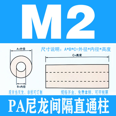M2*4 черная нейлоновая прокладка PA66 M2.5*4 плоская прокладка с винтовой изоляцией пластик M4M5M6M8M10M12-24