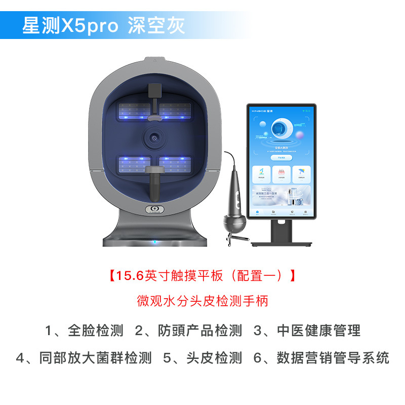 Detector de piel S5 de medición de satélite AI analizador inteligente de piel facial de imagen de diagnóstico facial de máquina integral especial para salón de belleza
