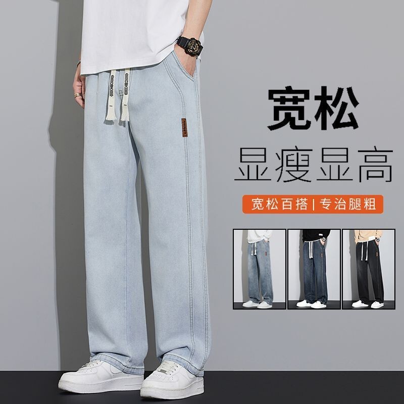 Light-Colored Washed Denim Jeans for Men, Loose Straight-Leg Pants, American-Style Casual Long Pants, Spring and Autumn Models, Versatile for Teenagers