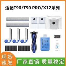 �m�ÿ���˹T90 PRO�ߵؙC�Ĳ�����LͲ�坍Һ߅�Lˢ�Vо���m��